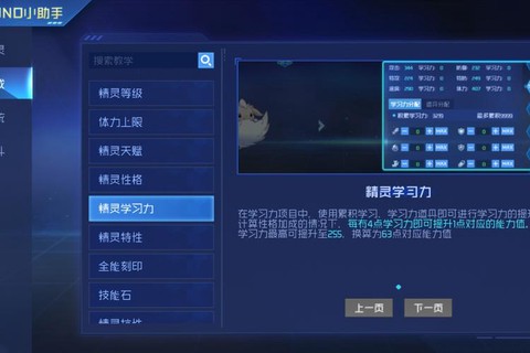 赛尔号学习力怎么得