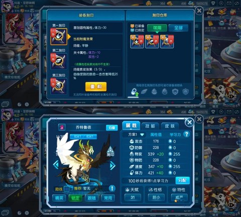 赛尔号学习力怎么得[图2]