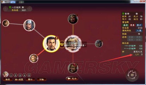 三国志13如何升职[图2]