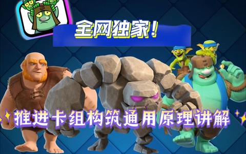 皇室战争有什么好玩的