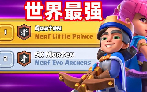 皇室战争有什么好玩的[图1]