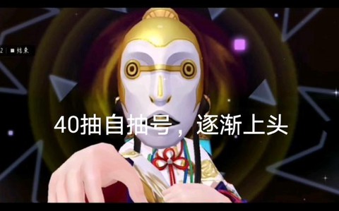 阴阳师自抽号是什么