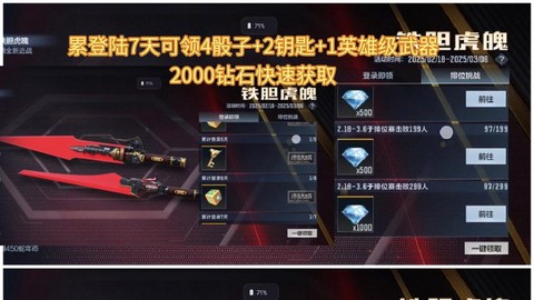 王者荣耀如何快速获得钻石