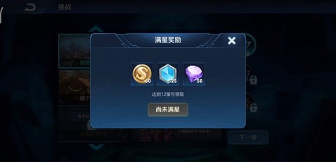 王者荣耀如何快速获得钻石[图1]