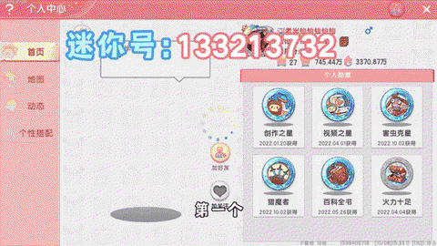 迷你世界怎么偷迷你号[图1]