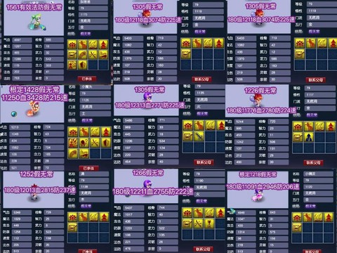 梦幻西游有什么宝宝[图1]