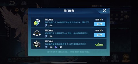 qq飞车手游怎么观战[图1]