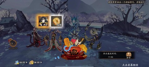 阴阳师一开始怎么打[图2]