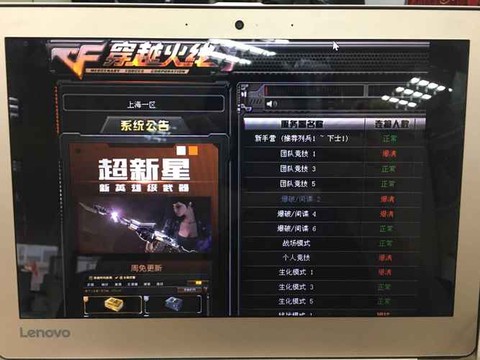 为什么安装穿越火线[图2]