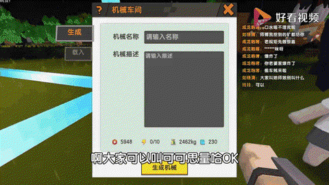 迷你世界的车怎么开[图2]