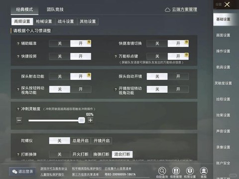 绝地求生怎么6人组队[图1]