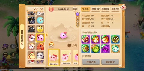 手游梦幻西游怎么玩[图2]