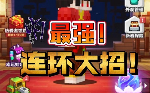 我的世界国服怎么开挂