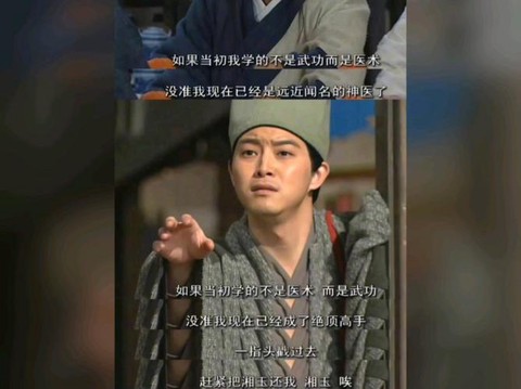 武林外传怎么进剧本[图2]