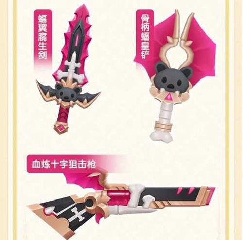 迷你世界什么装备好