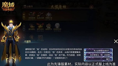 魔域口袋版怎么引卫兵