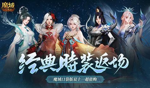 魔域口袋版怎么引卫兵[图2]