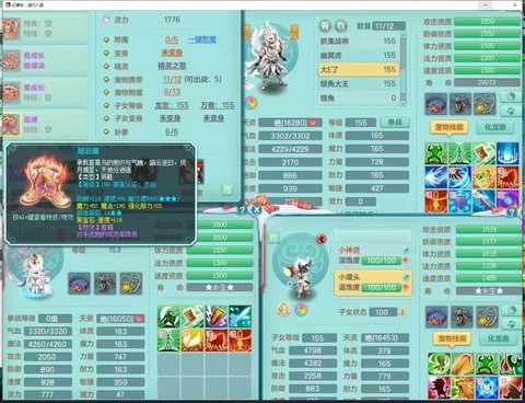 神武65魔王带什么宝宝[图2]