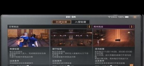 明日之后如何pvp[图2]