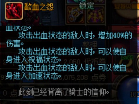 dnf血法用什么武器[图2]