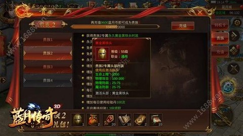 蓝月传奇怎么卖元宝[图1]