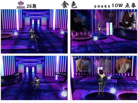 qq炫舞房间怎么换歌