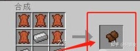 我的世界怎么弄马鞍[图2]