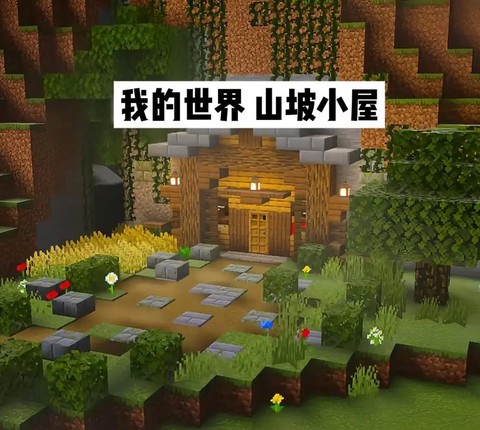 我的世界中国版怎么下[图2]