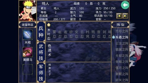 三国群英传妖珠怎么的[图2]