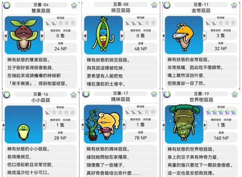 迷你世界小红菇怎么种[图1]