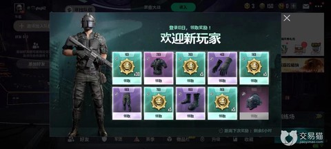 绝地求生如何购买衣服[图2]