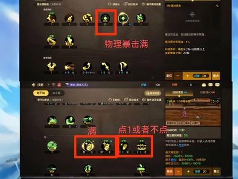 dnf弹药怎么加点