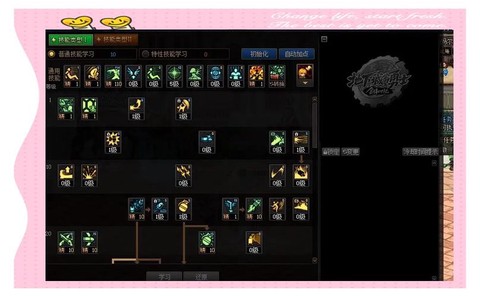 dnf弹药怎么加点[图1]