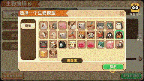 迷你世界爆爆蛋吃什么