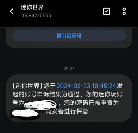 迷你世界怎么注册邮箱