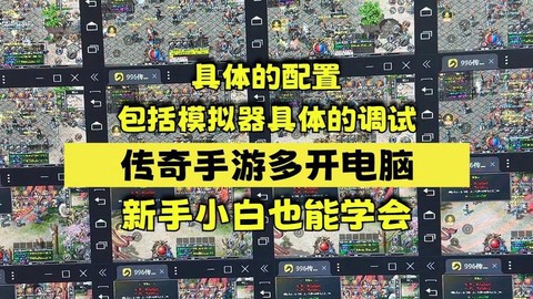 自己怎么开传奇教程[图1]