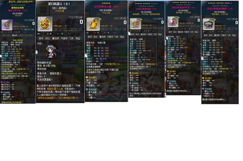 冒险岛2怎么卖装备