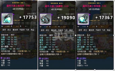 冒险岛2怎么卖装备[图1]