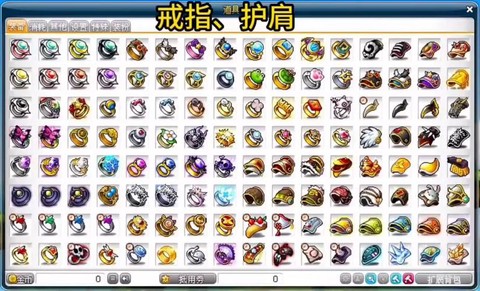 冒险岛2怎么卖装备[图2]