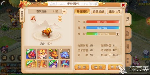 梦幻西游瑞兽怎么加点