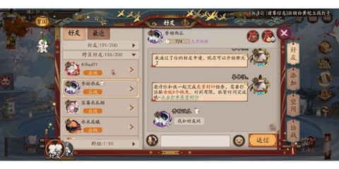 阴阳师勾协互换什么意思