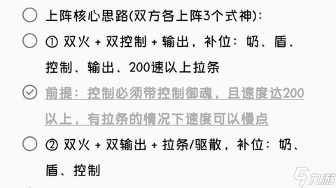 阴阳师勾协互换什么意思[图2]