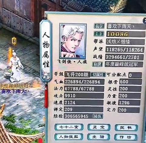 大话西游2录像怎么看[图1]