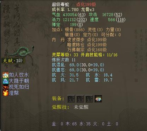 大话西游2录像怎么看[图2]