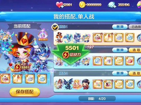 天天酷跑如何砍出赞[图2]