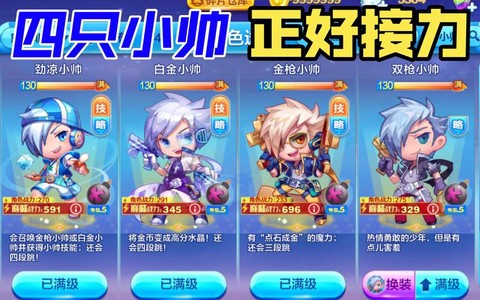 天天酷跑小明怎么得[图1]