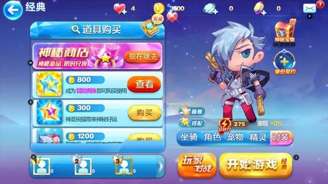 天天酷跑小明怎么得[图2]