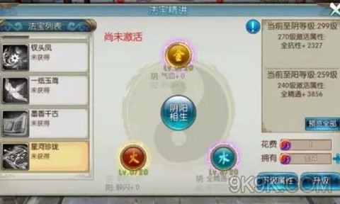 诛仙手游珍品怎么审核