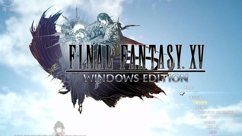 最终幻想15怎么样