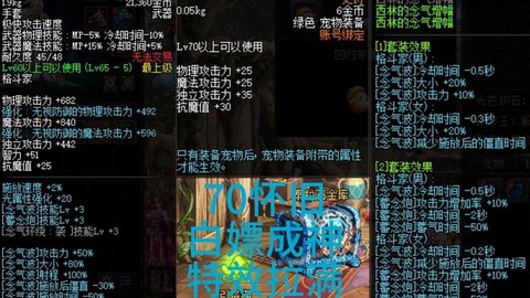 dnf气功用什么武器